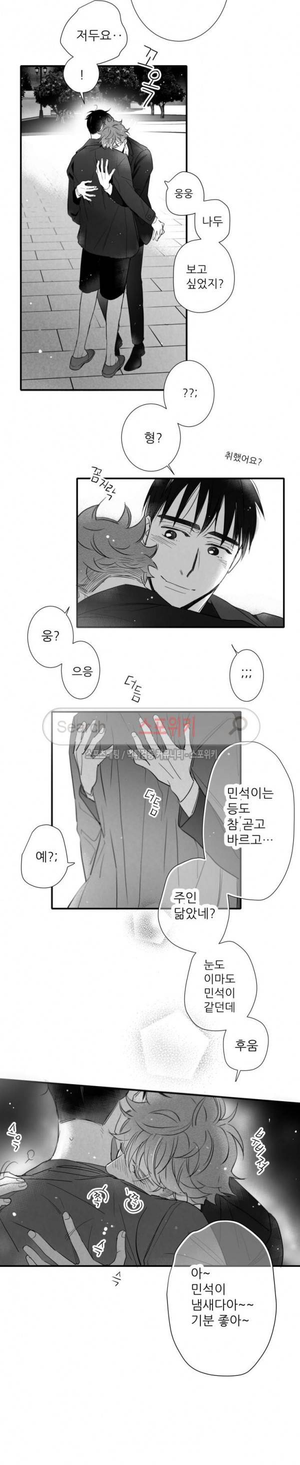 불가항력 그대 -진호와 민석- 69화 2