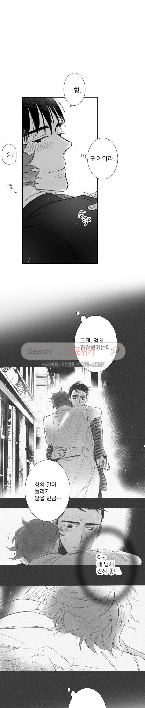 불가항력 그대 -진호와 민석- 69화 3