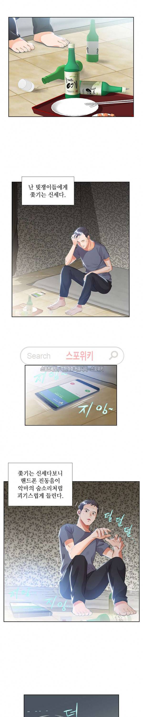 친구아내 1화 2