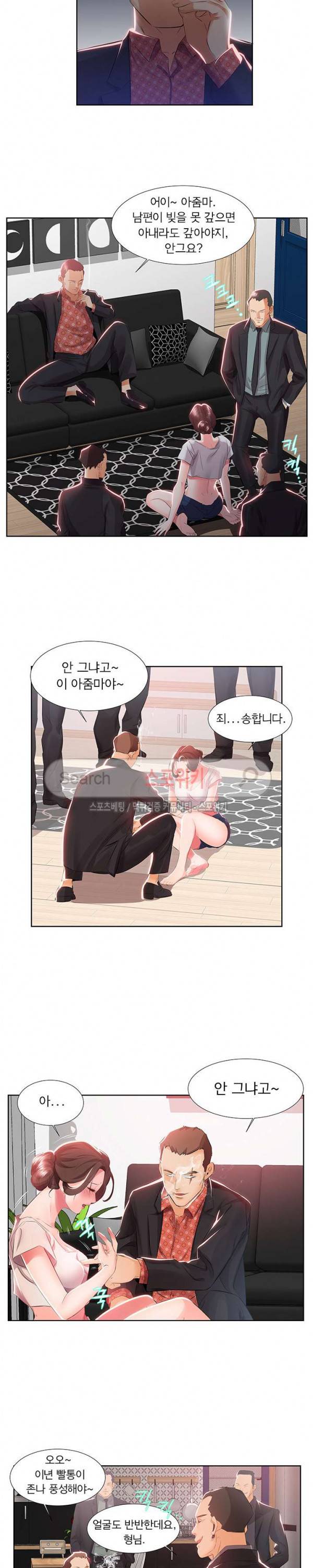 친구아내 1화 4