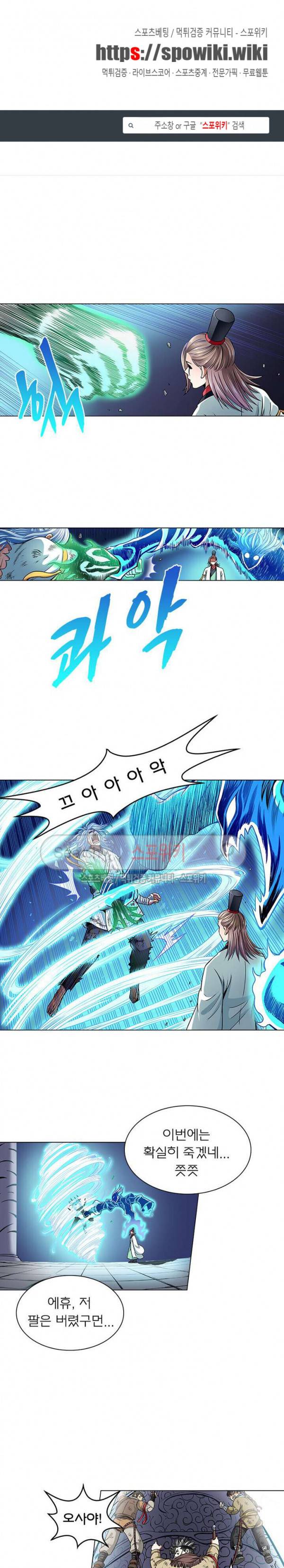 신으로 태어났습니다 27화 1