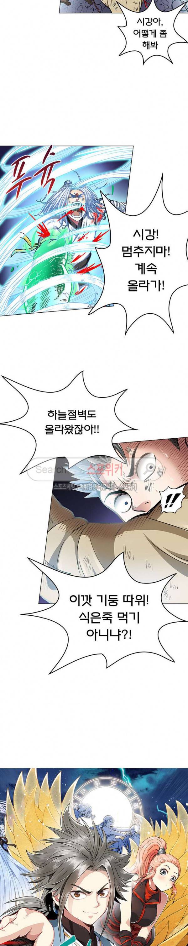 신으로 태어났습니다 27화 2