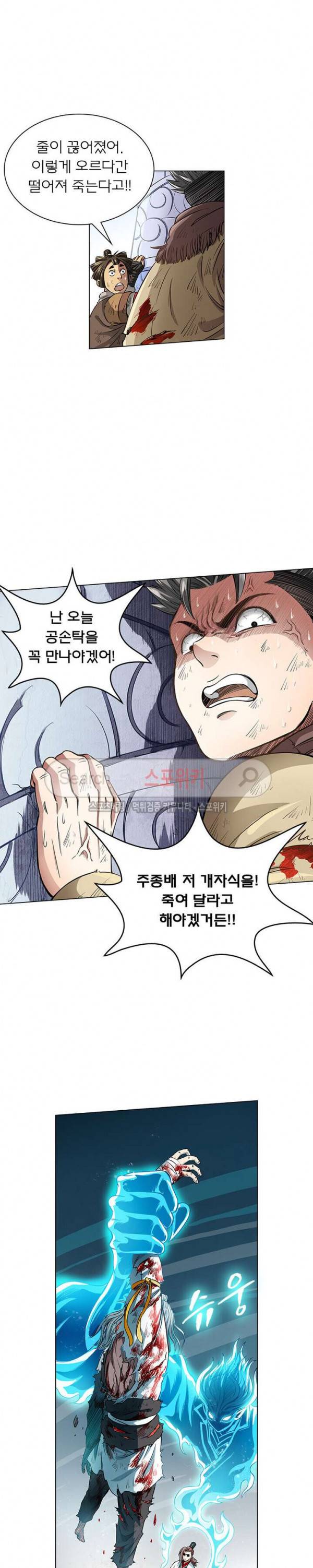 신으로 태어났습니다 27화 4