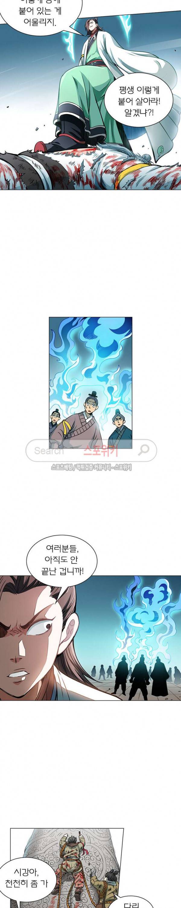 신으로 태어났습니다 27화 6