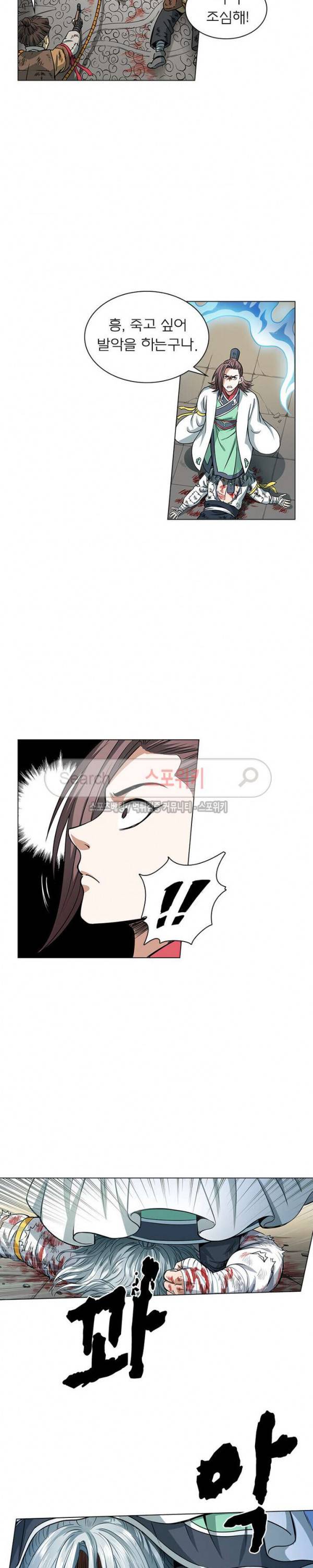 신으로 태어났습니다 27화 7