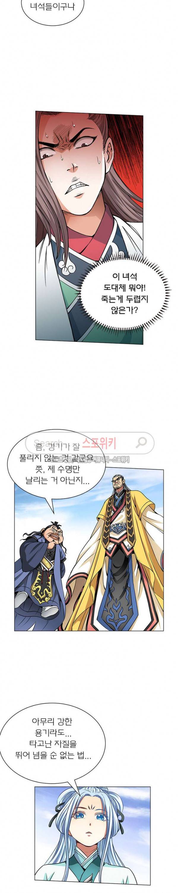 신으로 태어났습니다 27화 10