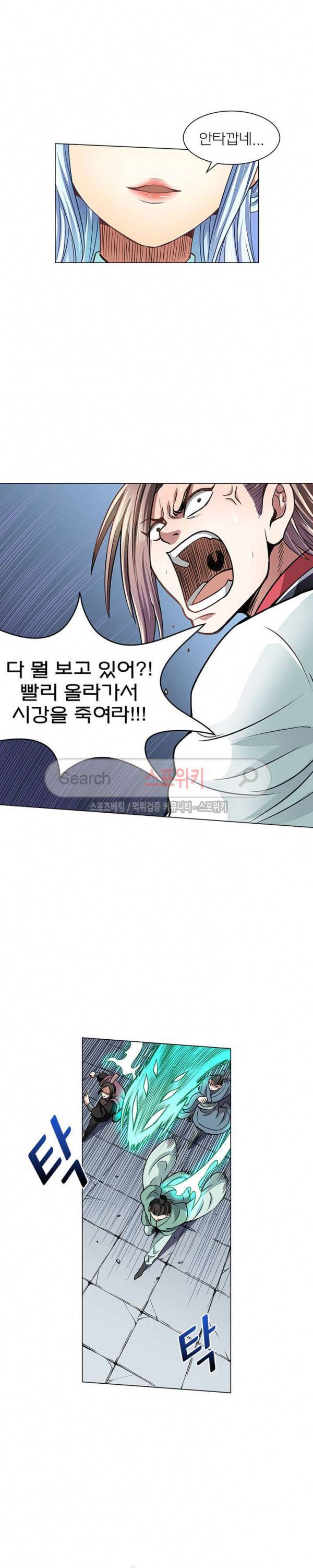 신으로 태어났습니다 27화 11