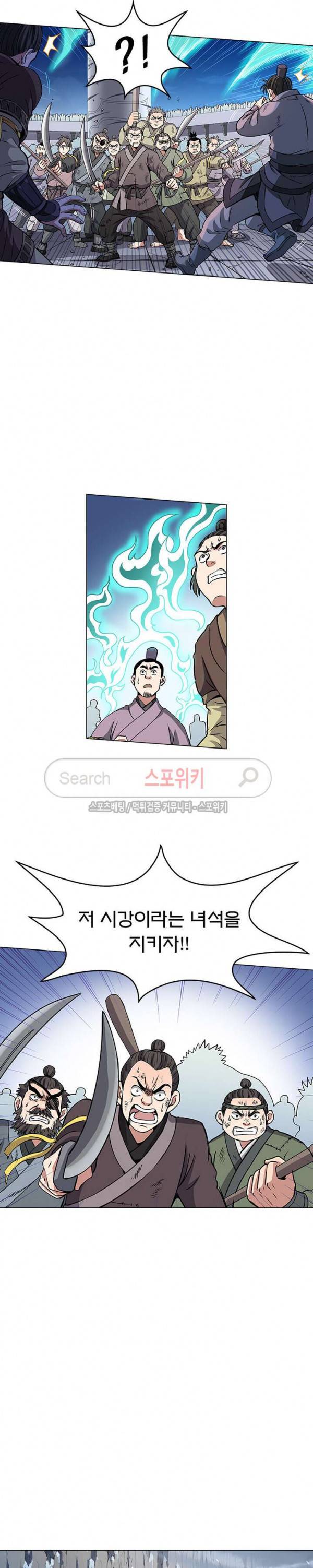 신으로 태어났습니다 27화 12