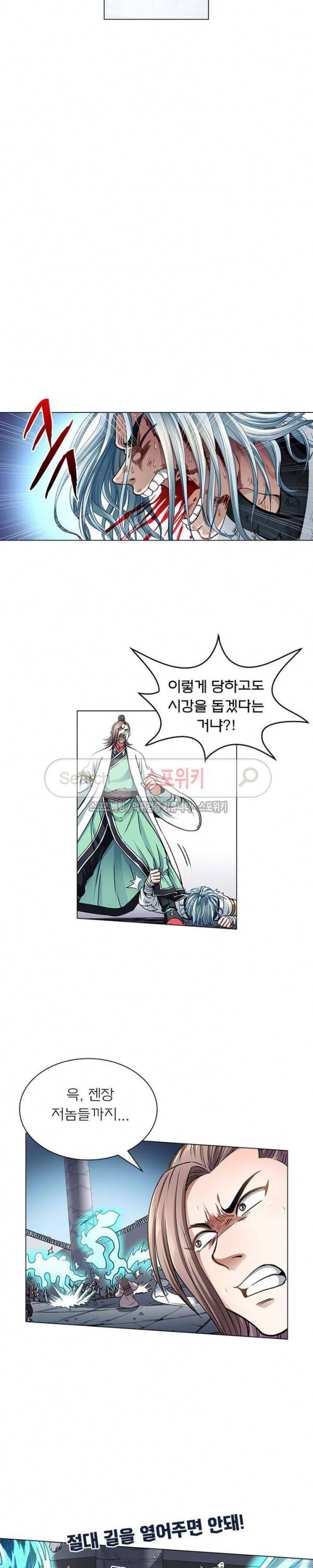 신으로 태어났습니다 27화 15