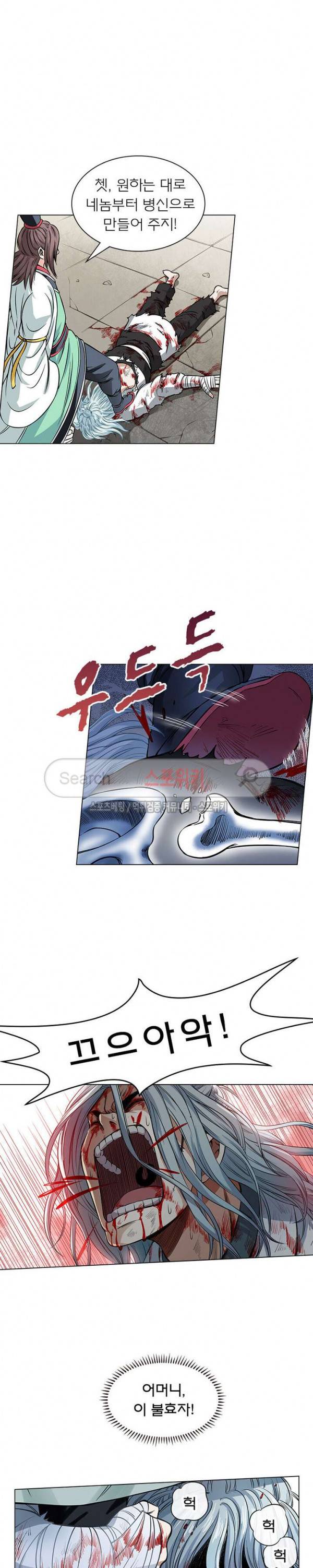 신으로 태어났습니다 27화 17