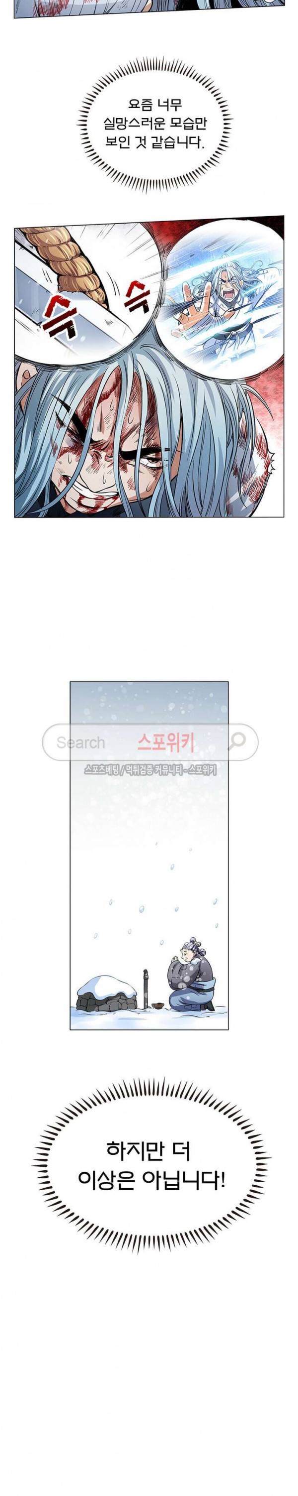 신으로 태어났습니다 27화 18