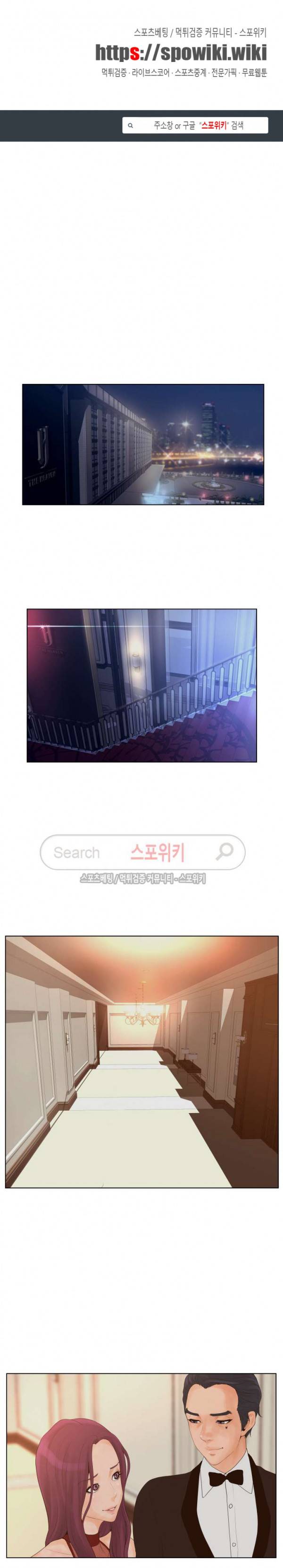 무고 12화 1