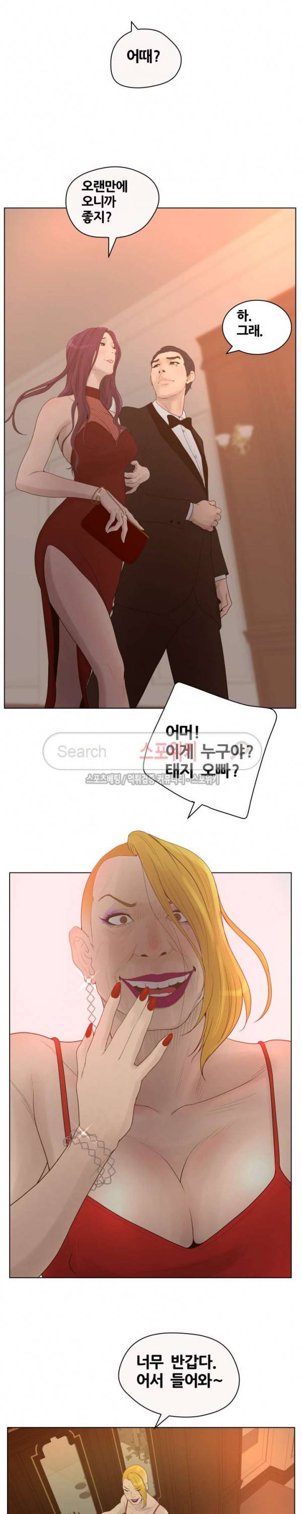 무고 12화 2