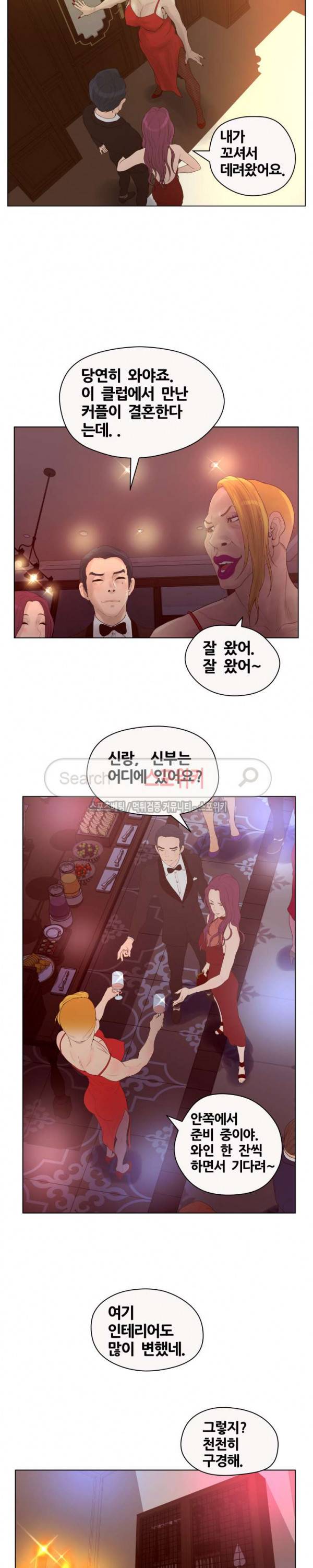 무고 12화 3