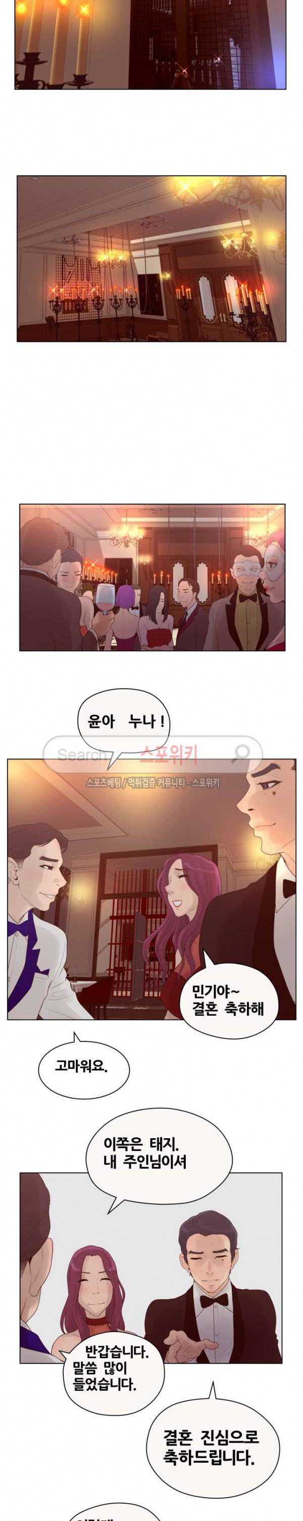 무고 12화 4