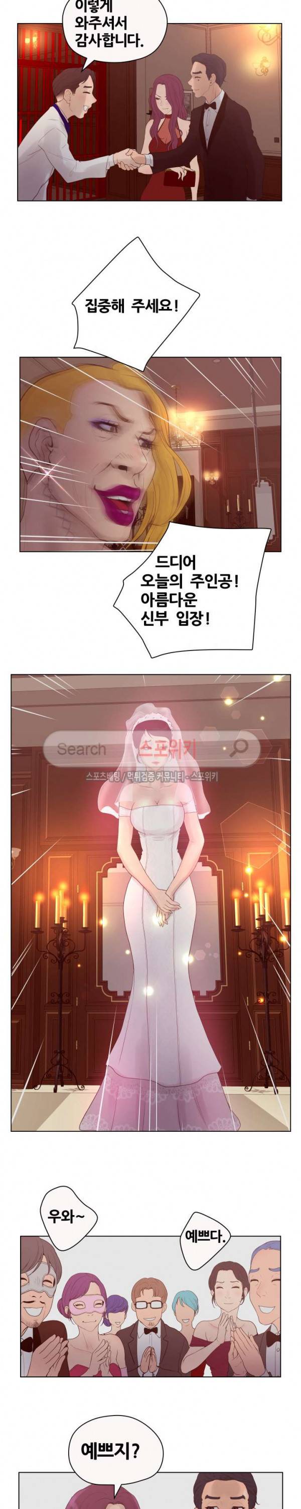 무고 12화 5