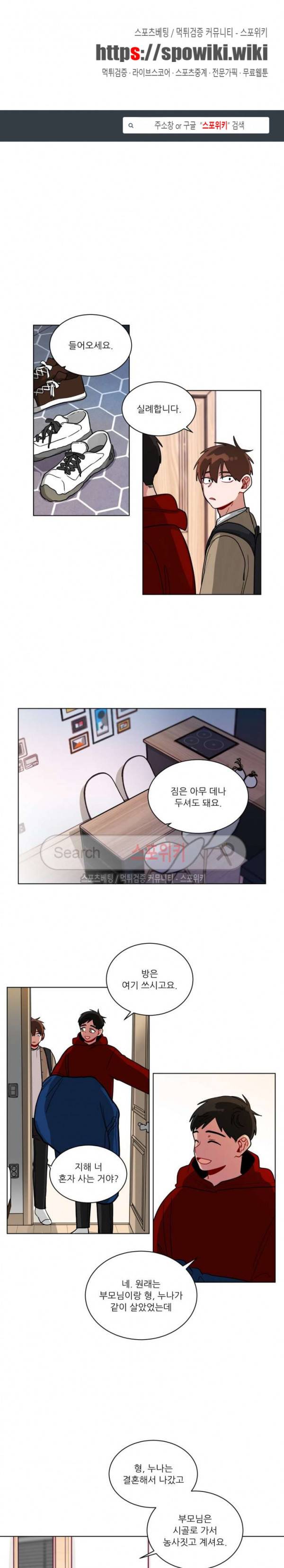 수화 3부 16화 1