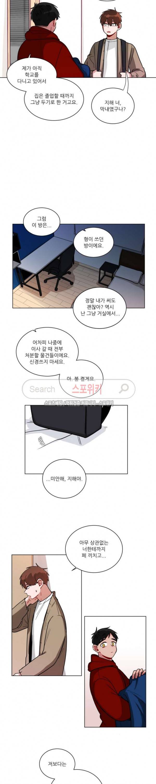 수화 3부 16화 2