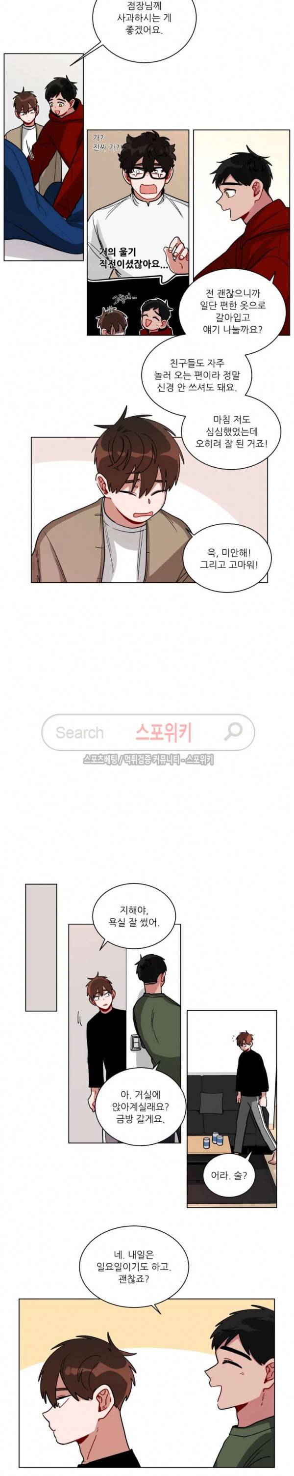수화 3부 16화 3