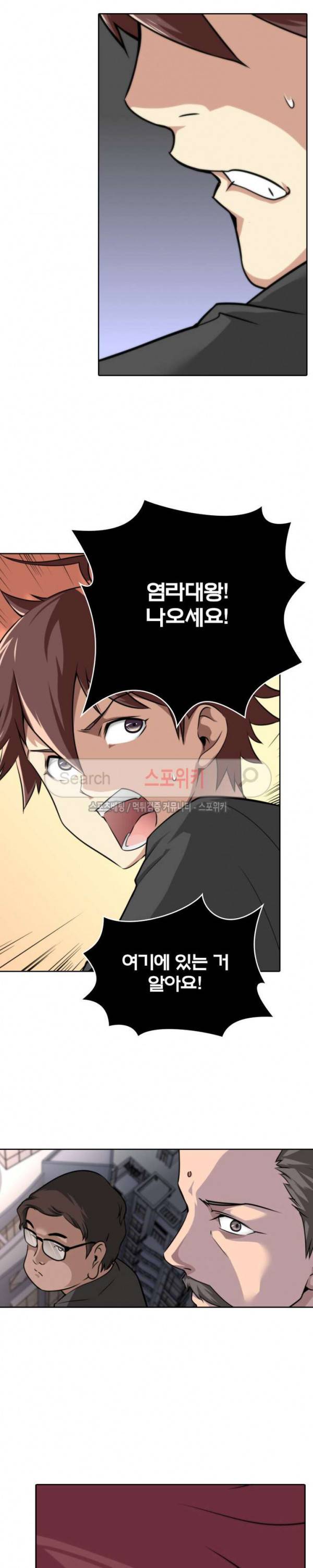 랜덤뽑기로 신이 되다 17화 3