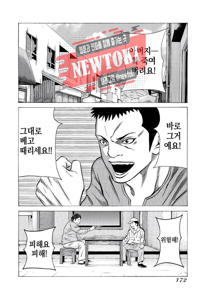 돈게쓰 23화 4