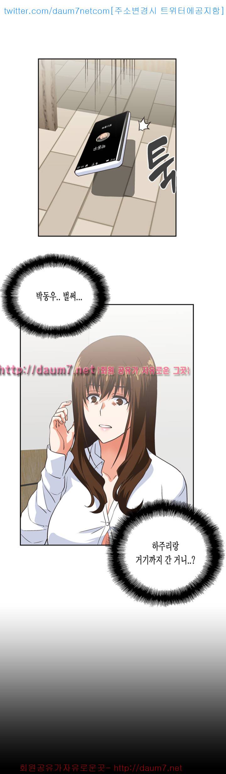 위아래 - 43화 1