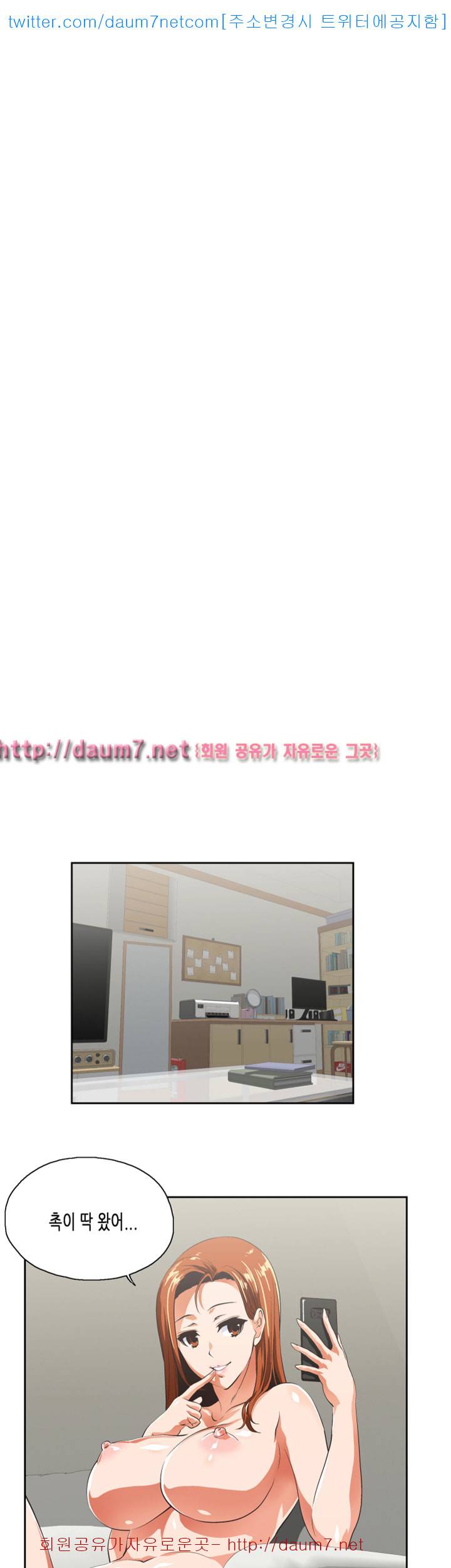 위아래 - 43화 3