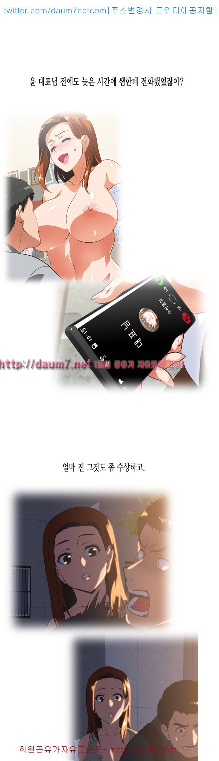 위아래 - 43화 5
