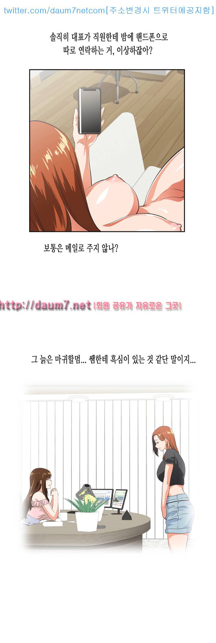 위아래 - 43화 7