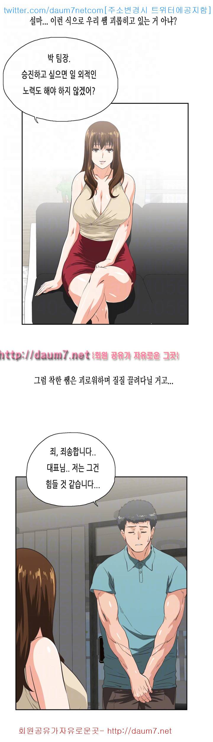 위아래 - 43화 8