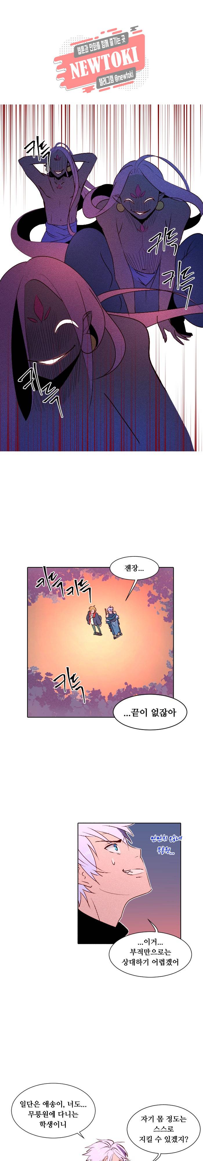 디센트 4화 1