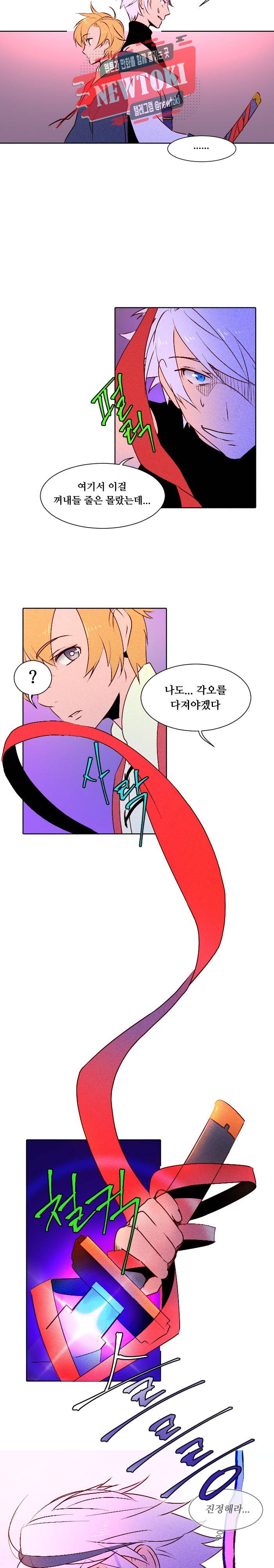 디센트 4화 2