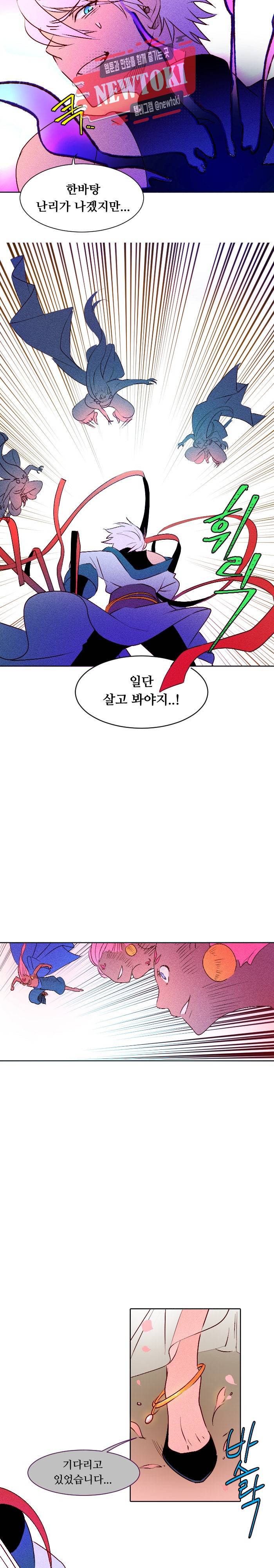 디센트 4화 3