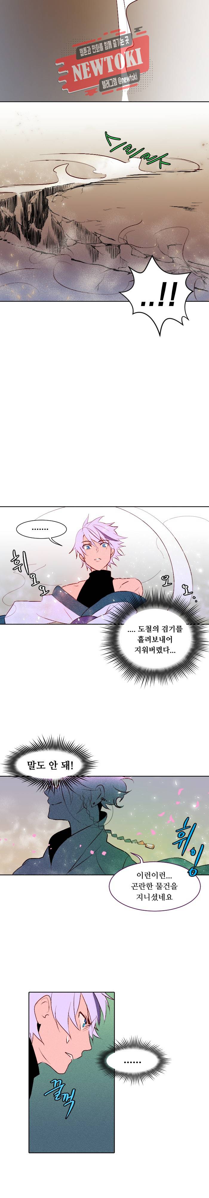 디센트 4화 5