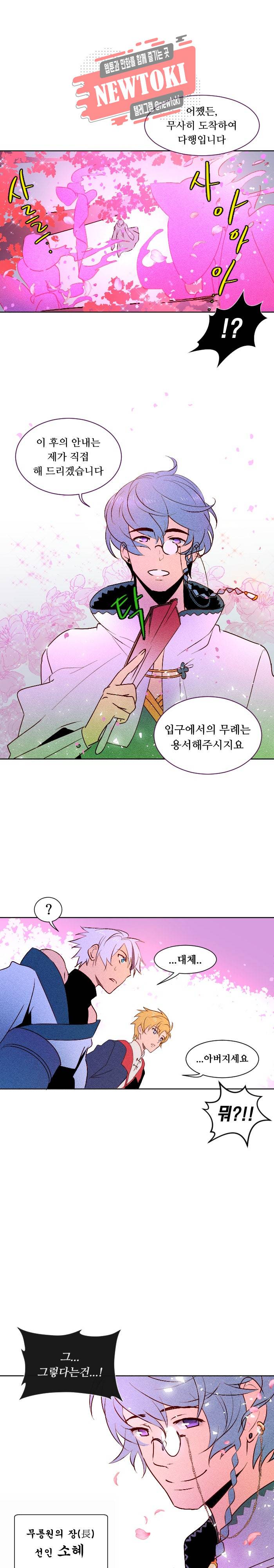 디센트 4화 6