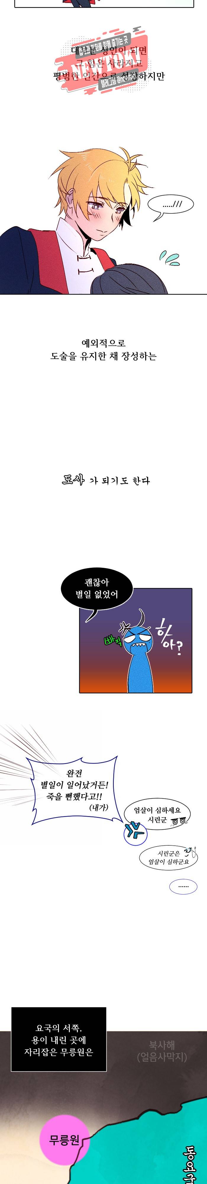 디센트 4화 8