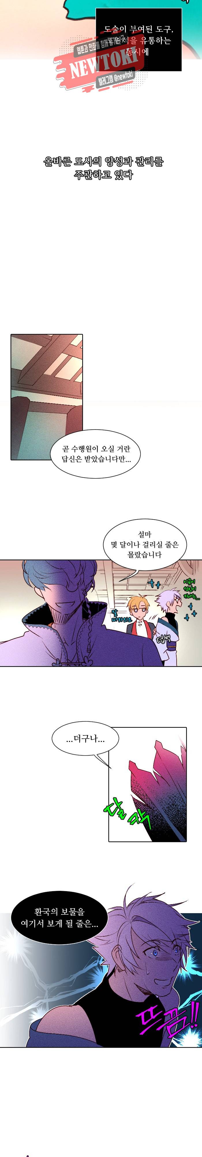 디센트 4화 9