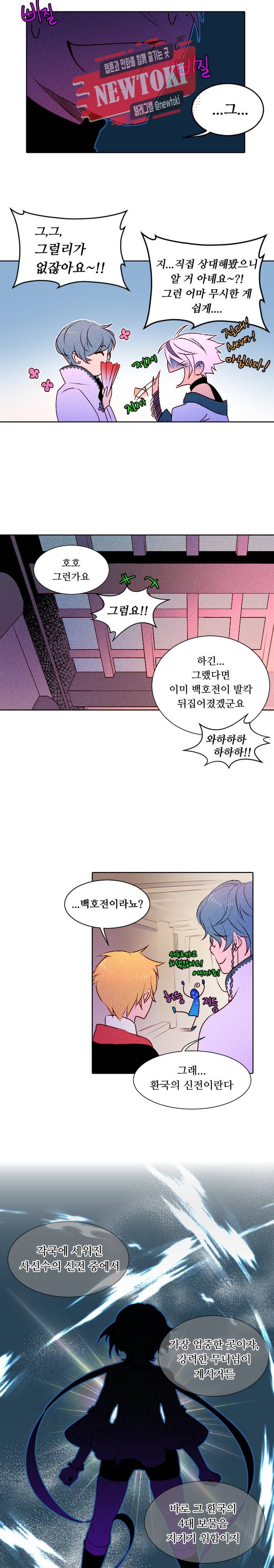 디센트 4화 10