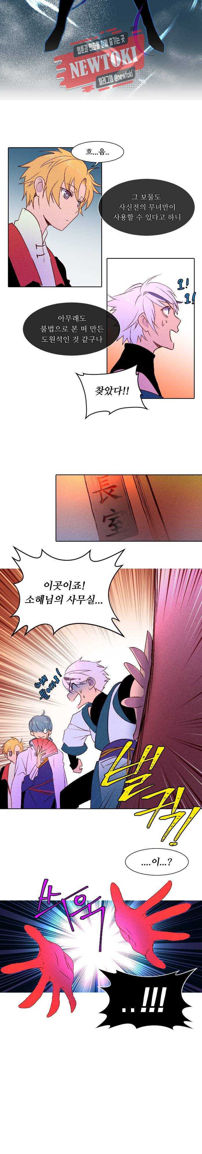 디센트 4화 11