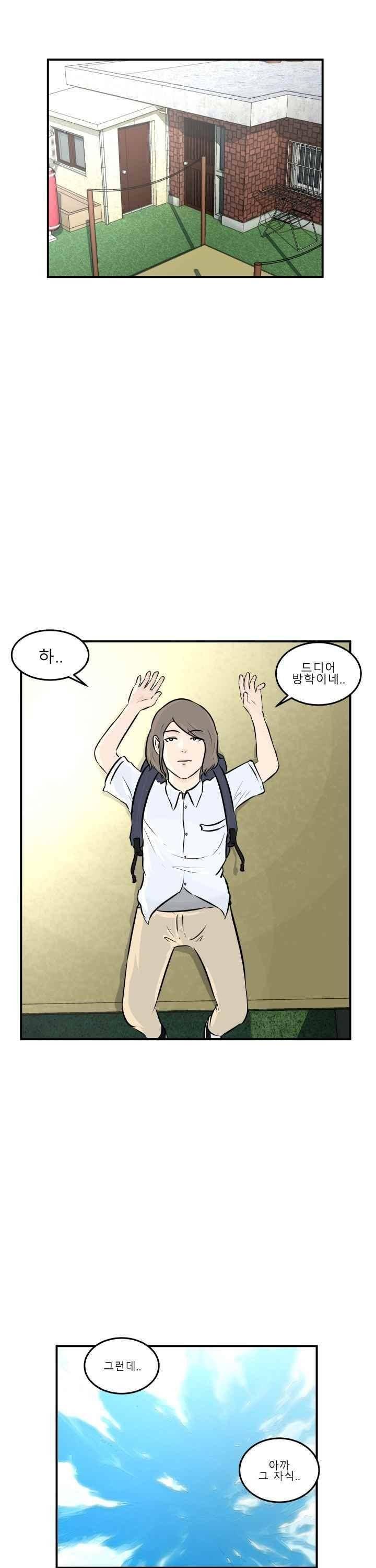 어쩌다 여고 004 1