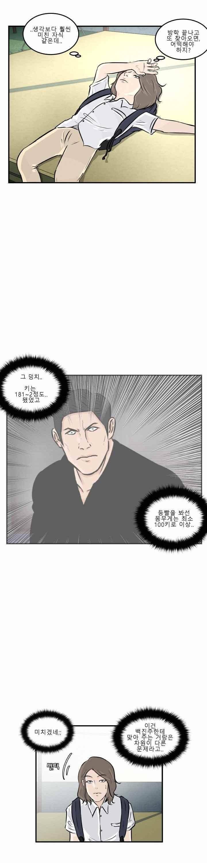 어쩌다 여고 004 3