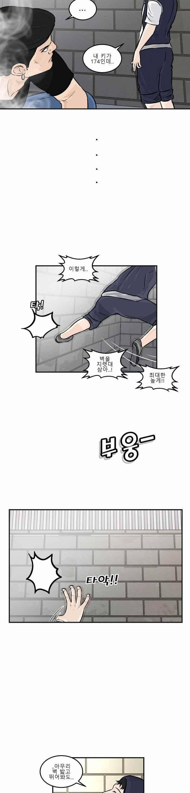 어쩌다 여고 004 6