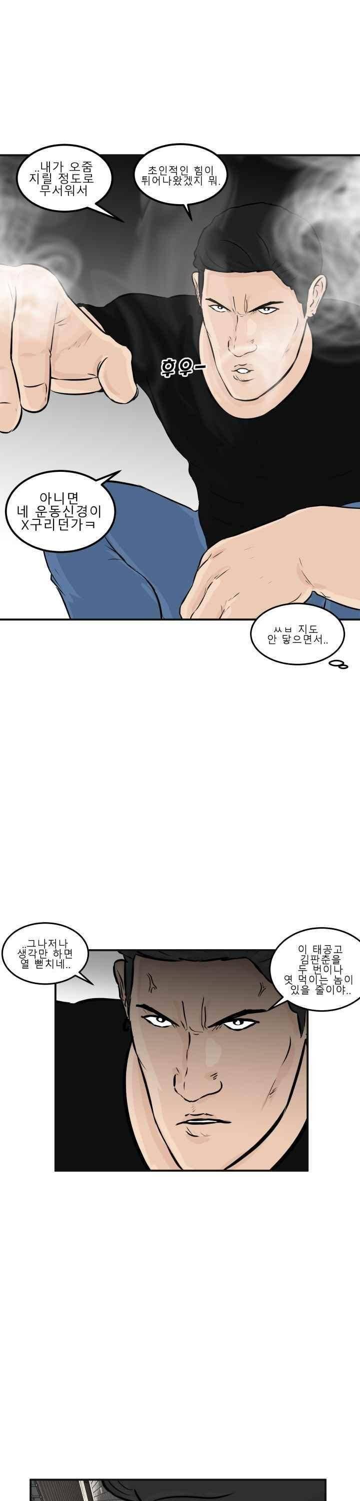 어쩌다 여고 004 8