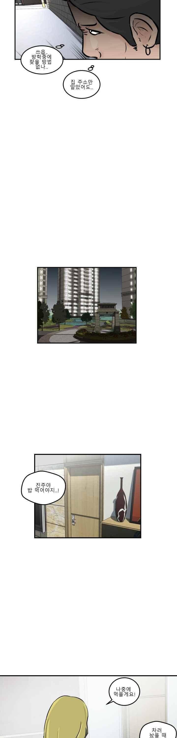 어쩌다 여고 004 9