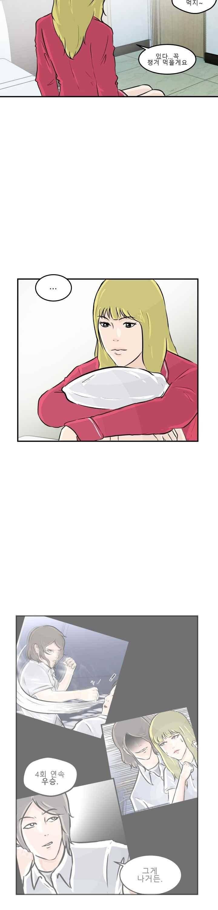 어쩌다 여고 004 10