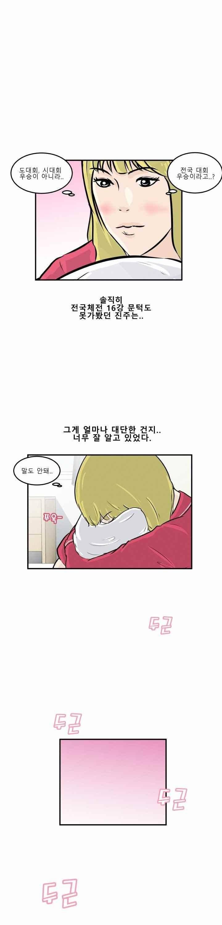 어쩌다 여고 004 11
