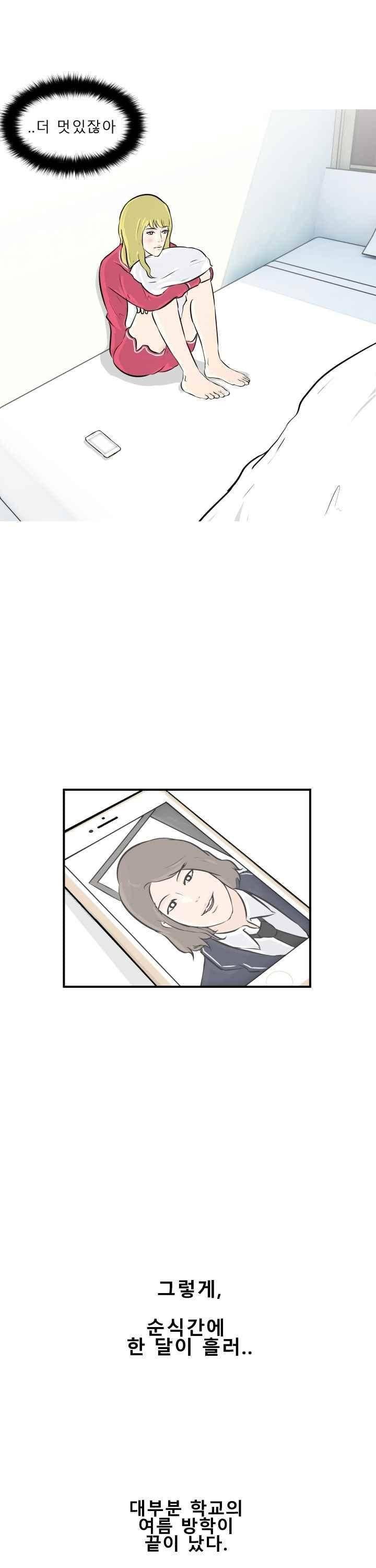 어쩌다 여고 004 12