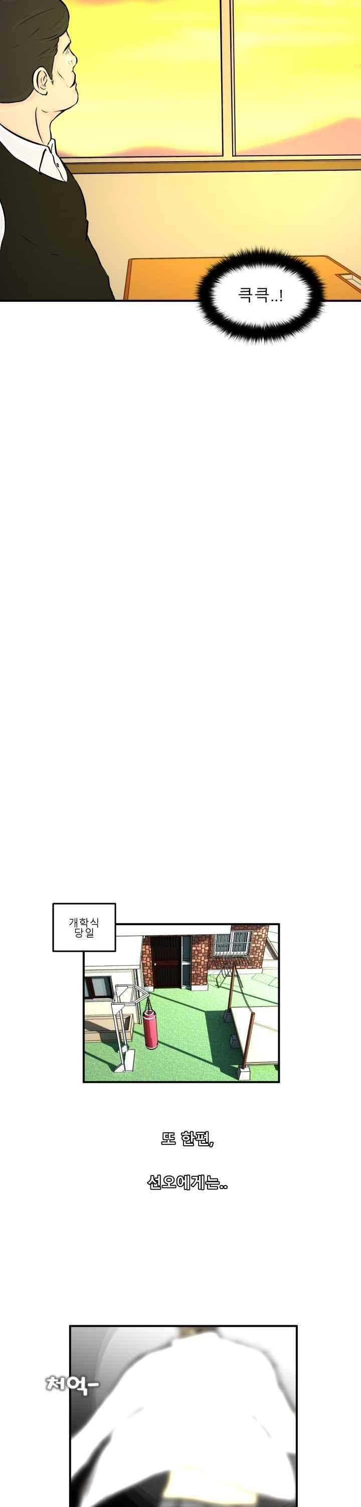 어쩌다 여고 004 16