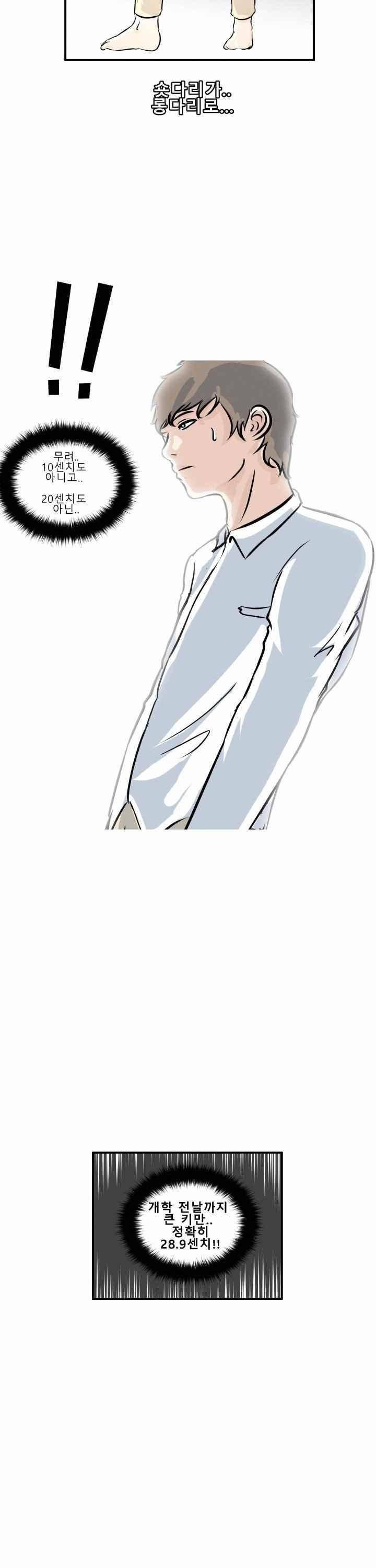 어쩌다 여고 004 18