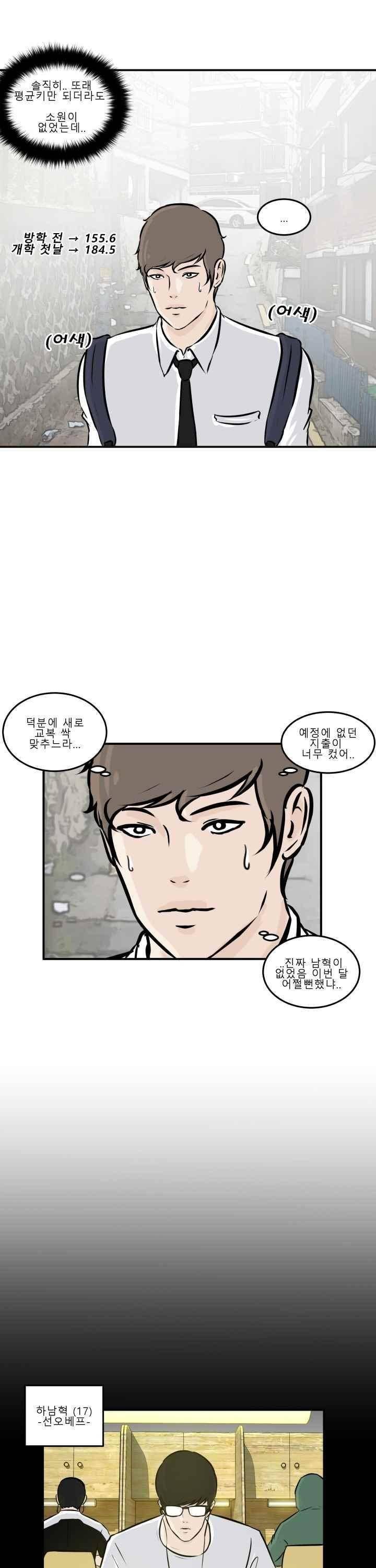 어쩌다 여고 004 19